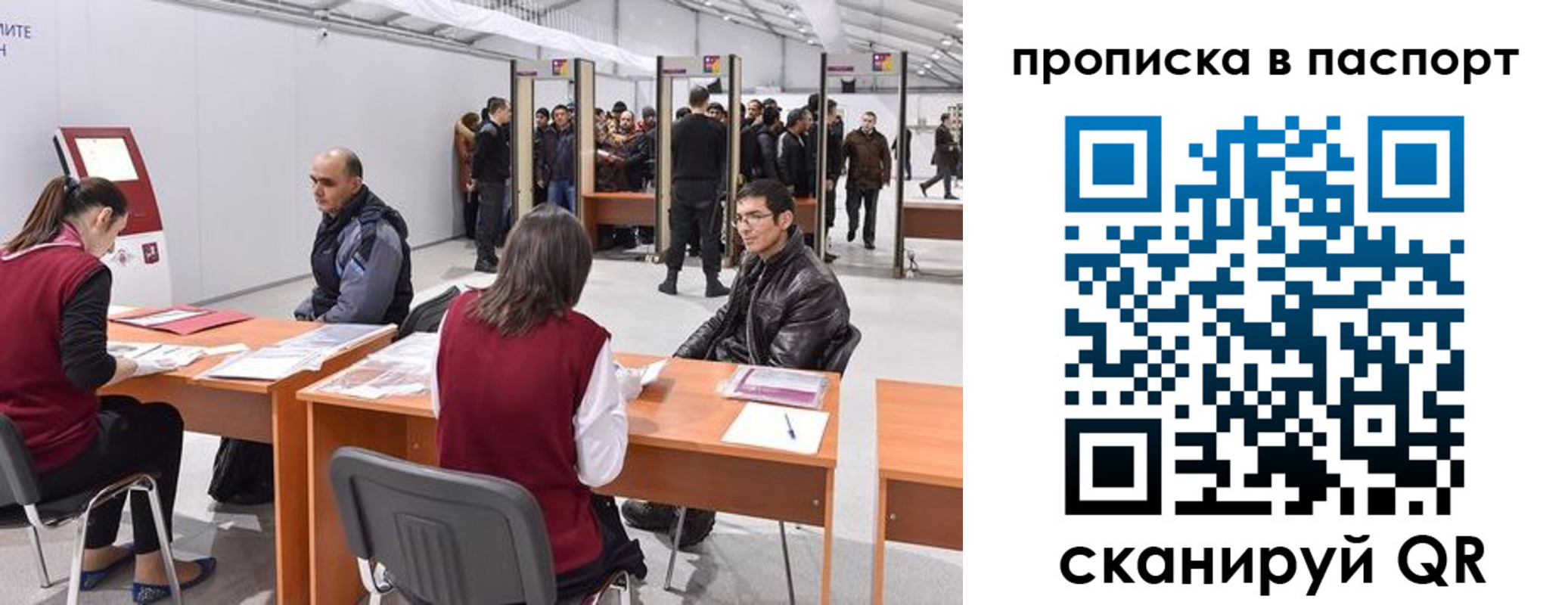 прописка паспорт в Хабаровске