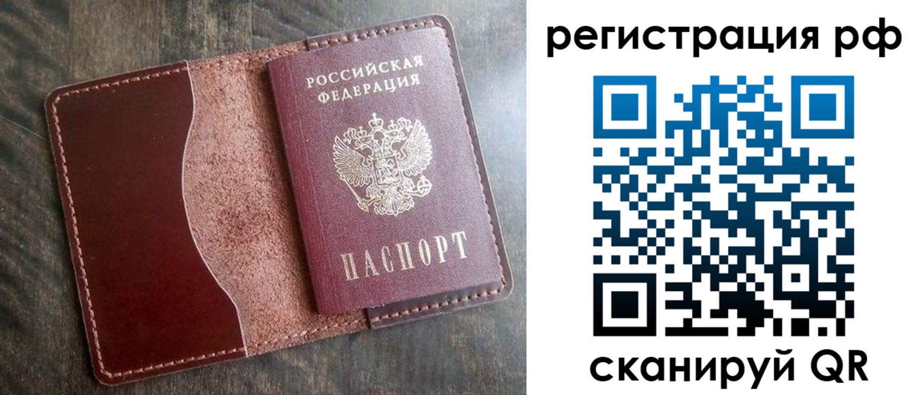 временная регистрация поиск в Хабаровске
