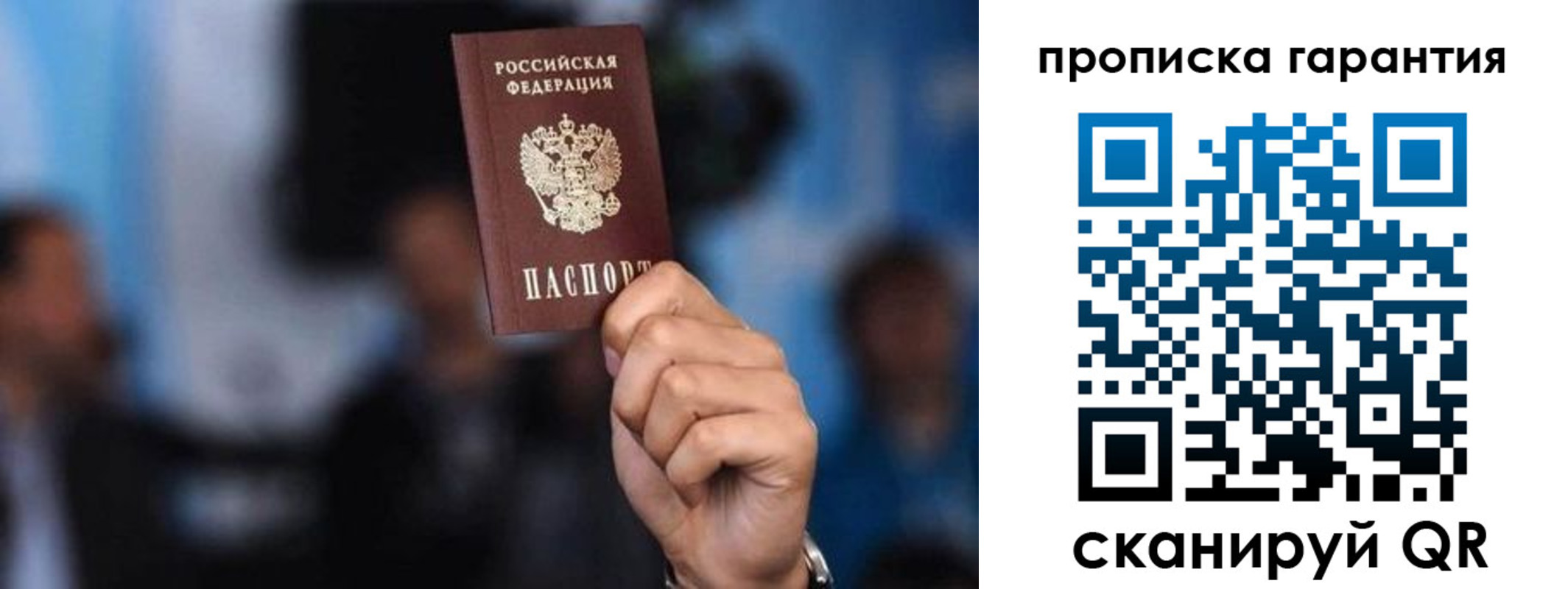 временная регистрация недорого в Хабаровске