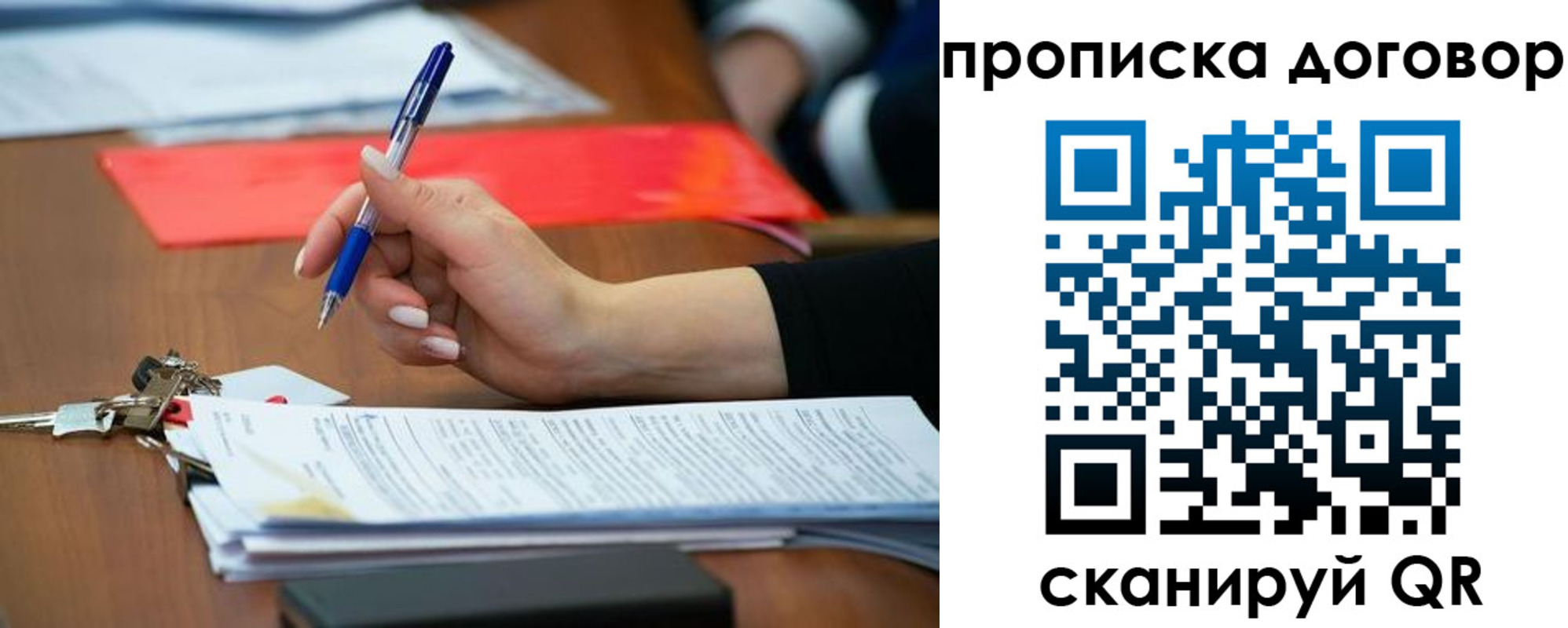 прописка в квартире в Хабаровске