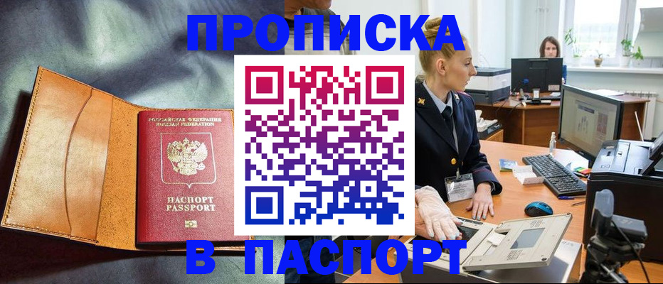 регистрация для дет. сада в Хабаровске