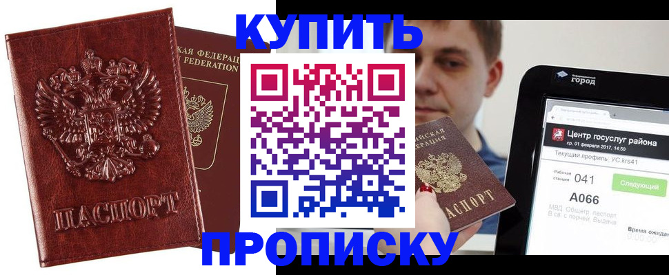 помощь с получением штампа о регистрации в Хабаровске