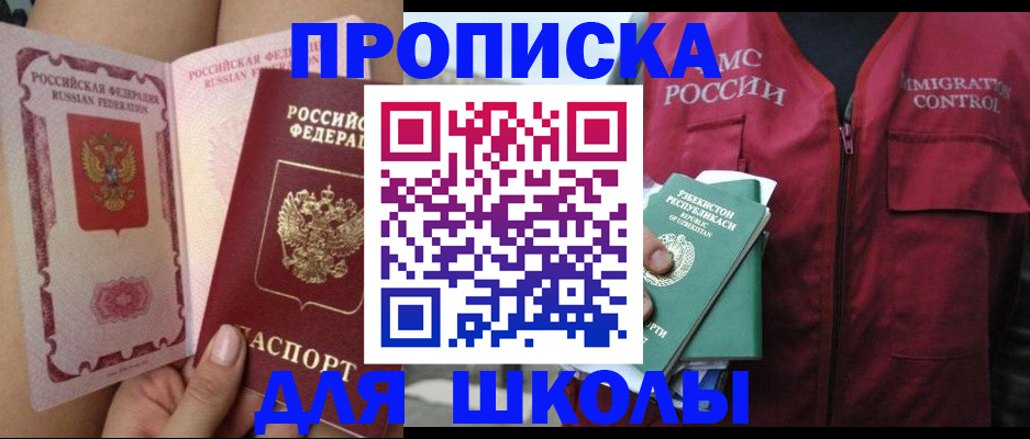 прописка поиск в Хабаровске