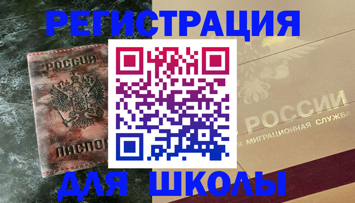 услуги по оформлению прописки в Хабаровске