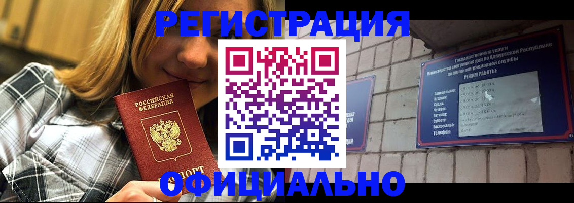 прописка для кредита в Хабаровске